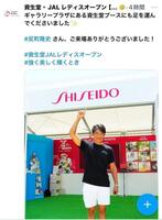 資生堂・ＪＡＬレディスオープン（＠ｓｈｉｓｅｉｄｏｏｐｅｎ）から