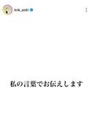 青木香奈子のインスタグラム（＠ｋｎｋ＿ａｏｋｉ）から