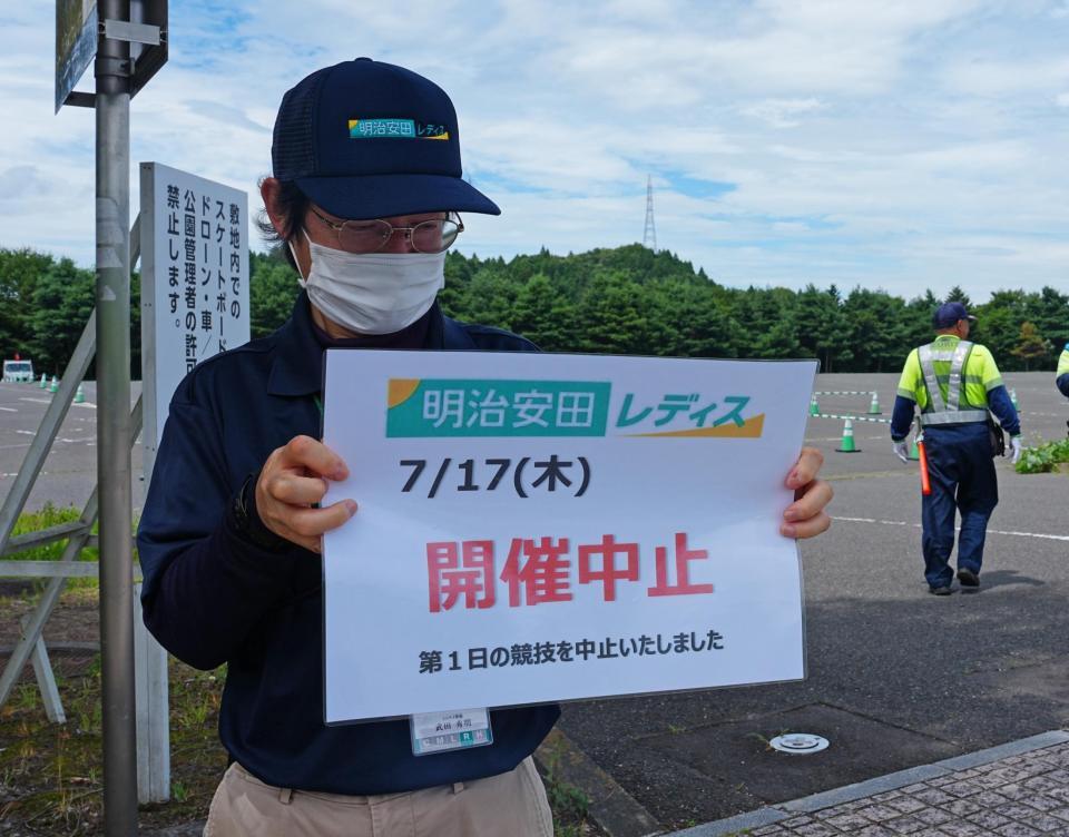 　第１日の競技中止を告知する関係者