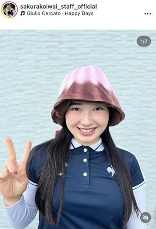 　サウナハットをかぶりＶサインする小祝さくら（ｓａｋｕｒａｋｏｉｗａｉ＿ｓｔａｆｆ＿ｏｆｆｉｃｉａｌより）