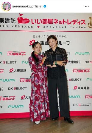 　青木瀬令奈インスタグラム（ｓｅｒｅｎａａｏｋｉ＿ｏｆｆｉｃｉａｌ）より