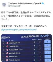 　ＡＩＧ全英女子オープン日本公式Ｘ（＠ＴｈｅＯｐｅｎＪＰ）より