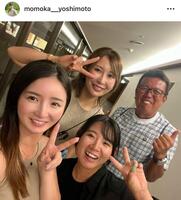 　吉本百花インスタグラム（ｍｏｍｏｋａ＿＿ｙｏｓｈｉｍｏｔｏ）より