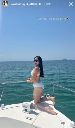 河本結インスタグラム（ｋａｗａｍｏｔｏｙｕｉ＿ｏｆｆｉｃｉａｌ）のストーリーズより