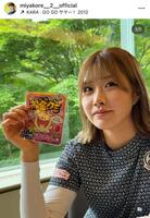 　都玲華スタッフ公式インスタグラム（ｍｉｙａｋｏｒｅ＿＿２＿＿ｏｆｆｉｃｉａｌ）より