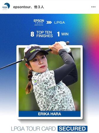 　エプソンツアーのインスタグラム（ｅｐｓｏｎｔｏｕｒ）より