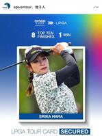 　エプソンツアーのインスタグラム（ｅｐｓｏｎｔｏｕｒ）より