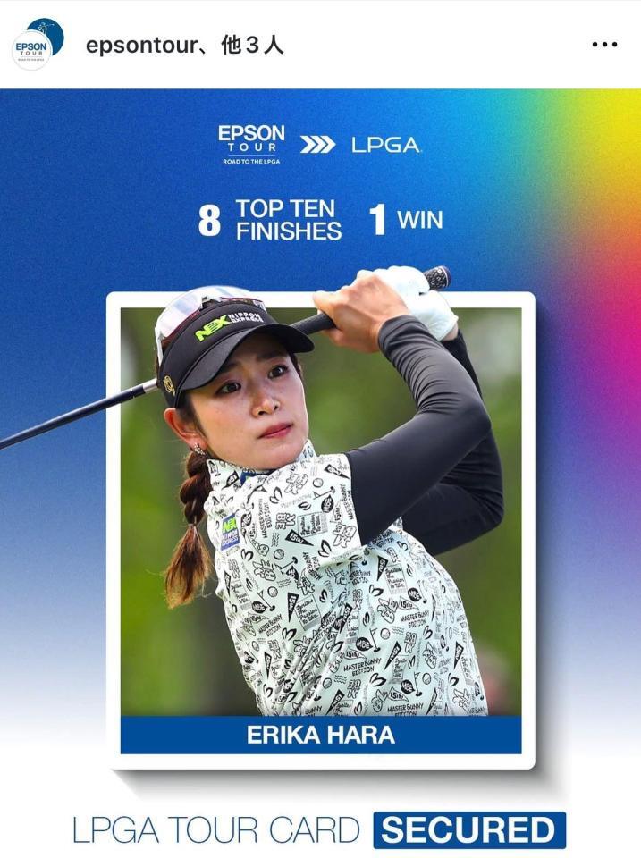 　エプソンツアーのインスタグラム（ｅｐｓｏｎｔｏｕｒ）より