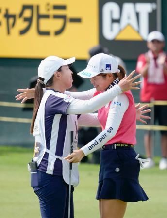 　優勝し、キャディーを務めた吉田弓美子（左）から祝福される桜井心那＝大箱根ＣＣ