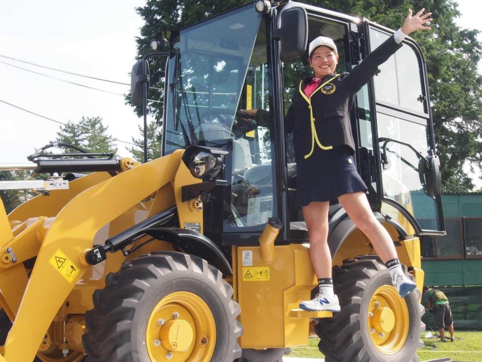 　「ピカピカでかっこいい」と優勝副賞の重機を贈られ喜ぶ桜井心那