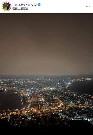 　脇元華インスタグラム（ｈａｎａ．ｗａｋｉｍｏｔｏ）より