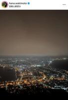 　脇元華インスタグラム（ｈａｎａ．ｗａｋｉｍｏｔｏ）より