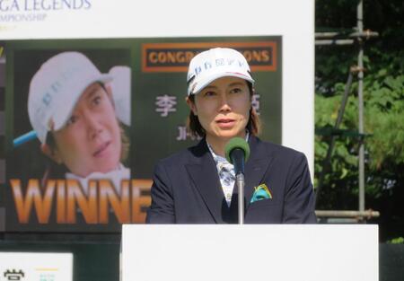 　優勝の喜びを語る李知姫
