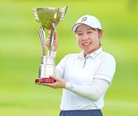 　ツアー初優勝を果たし、笑顔で優勝トロフィーを掲げる荒木優奈