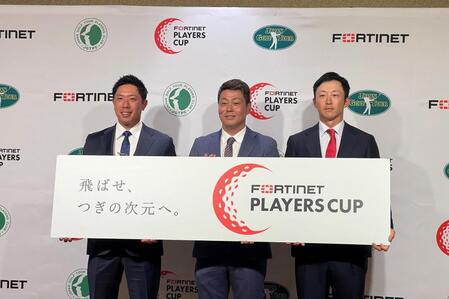 　新規大会開催を発表した選手会の堀川未来夢副会長、谷原秀人会長、岩崎亜久竜理事（左から）