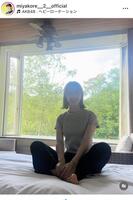 都玲華のインスタグラム＠ｍｉｙａｋｏｒｅ＿２＿ｏｆｆｉｃｉａｌより