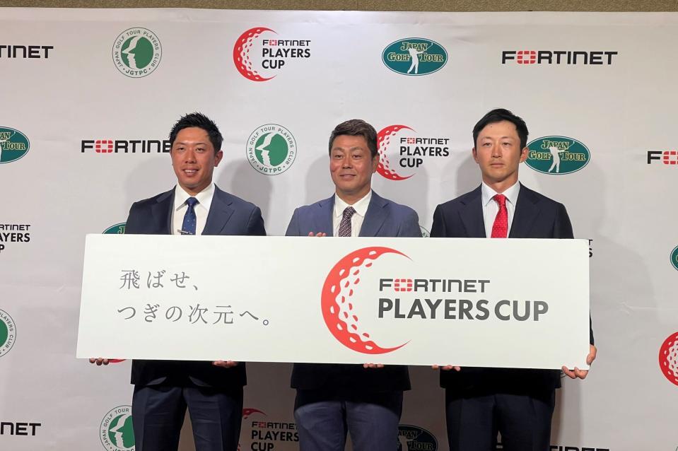 　新規大会開催を発表した選手会の堀川未来夢副会長、谷原秀人会長、岩崎亜久竜理事（左から）