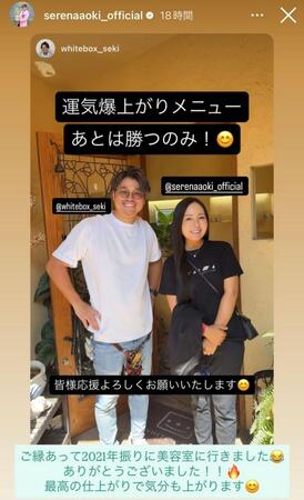 　青木瀬令奈インスタグラム（ｓｅｒｅｎａａｏｋｉ＿ｏｆｆｉｃｉａｌ）ストーリーズより