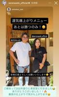　青木瀬令奈インスタグラム（ｓｅｒｅｎａａｏｋｉ＿ｏｆｆｉｃｉａｌ）ストーリーズより
