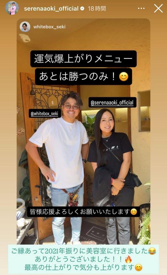 　青木瀬令奈インスタグラム（ｓｅｒｅｎａａｏｋｉ＿ｏｆｆｉｃｉａｌ）ストーリーズより