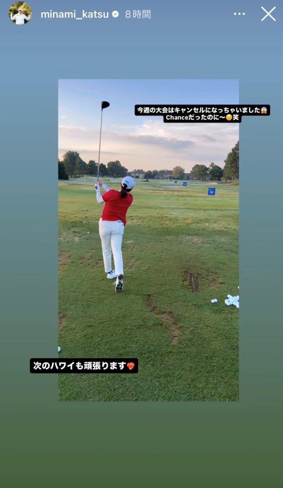勝みなみのインスタグラム（ｍｉｎａｍｉ＿ｋａｔｓｕ）ストーリーズより