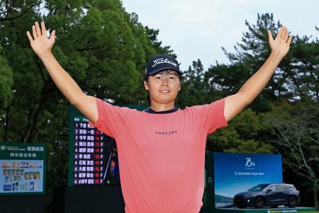 　通算１７アンダーでツアー初優勝を喜ぶ下家秀琉＝三好ＣＣ