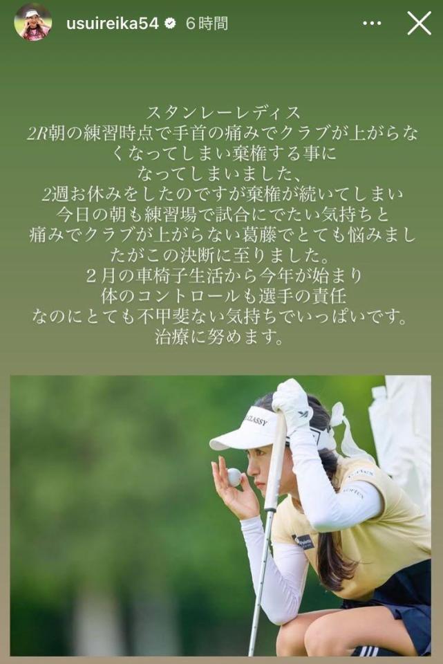 　臼井麗香インスタグラム（ｕｓｕｉｒｅｉｋａ５４）ストーリーズより