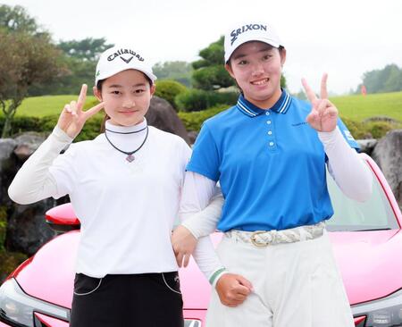 　赤穂未来（左）と笑顔を見せるベストアマチュアの岩永杏奈