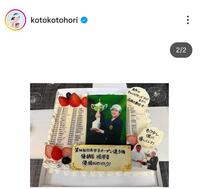 　堀琴音のインスタグラム（＠ｋｏｔｏｋｏｔｏｈｏｒｉ）から