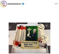 　堀琴音インスタグラム（ｋｏｔｏｋｏｔｏｈｏｒｉ）より