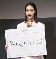 　「初心にかえる」と書いた剛力彩芽（撮影・佐々木彰尚）