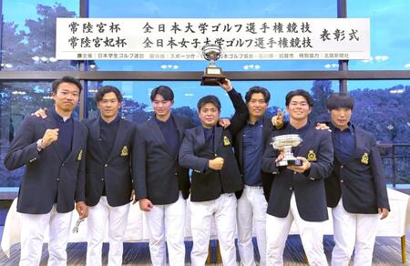 常陸宮杯全日本大学ゴルフ選手権の男子団体を制した大阪学院大のメンバー（学校提供）