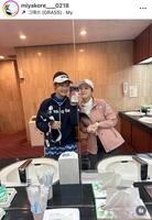 都玲華インスタグラム（ｍｉｙａｋｏｒｅ＿＿＿０２１８）より