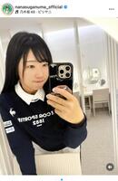 菅沼菜々のインスタグラム＠ｎａｎａｓｕｇａｎｕｍａ＿ｏｆｆｉｃｉａｌより