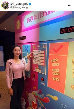 　セキ・ユウティンのインスタグラム（ｓｈｉ＿ｙｕｔｉｎｇ３５）より