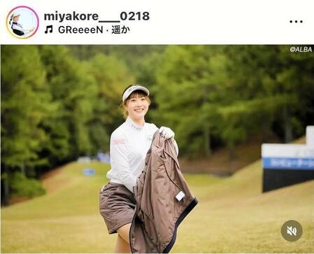 　都玲華のインスタグラム（＠ｍｉｙａｋｏｒｅ＿０２１８）から