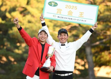 　ＪＴカップを手に会心の笑みを浮かべる小木曽喬（左）と賞金王に輝いた金子駆大（撮影・開出牧）