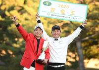 　ＪＴカップを手に会心の笑みを浮かべる小木曽喬（左）と賞金王に輝いた金子駆大（撮影・開出牧）