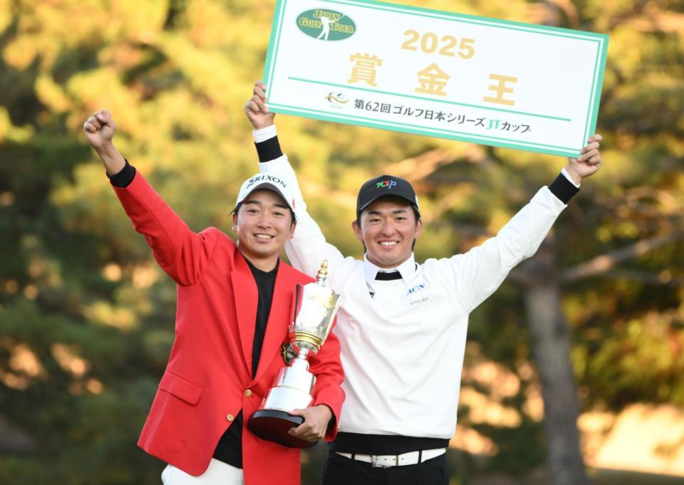 　ＪＴカップを手に会心の笑みを浮かべる小木曽喬（左）と賞金王に輝いた金子駆大（撮影・開出牧）