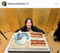 脇元華のインスタグラム（＠ｈａｎａ．ｗａｋｉｍｏｔｏ）から