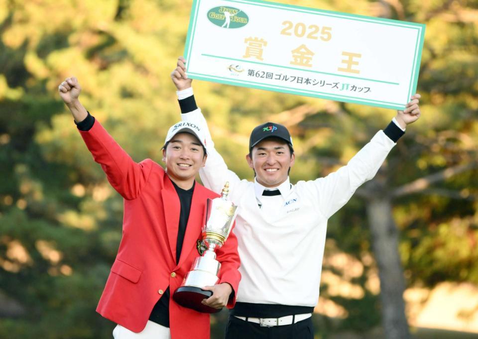 　賞金王に輝いた金子駆大（右）と優勝カップを手にガッツポーズをする小木曽喬（撮影・開出牧）