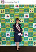 　青木瀬令奈インスタグラム（ｓｅｒｅｎａａｏｋｉ＿ｏｆｆｉｃｉａｌ）より