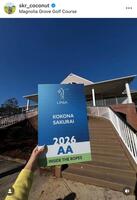 桜井心那インスタグラム（ｓｋｒ＿ｃｏｃｏｎｕｔ）より