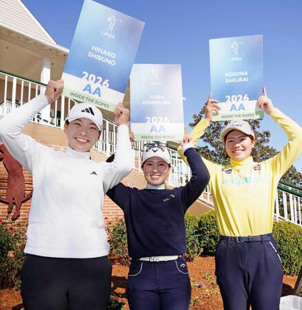 　来季出場資格を獲得した（左から）渋野日向子、西村優菜、桜井心那（共同）