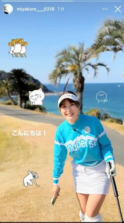 都玲華のインスタグラム＠ｍｉｙａｋｏｒｅ＿＿０２１８より