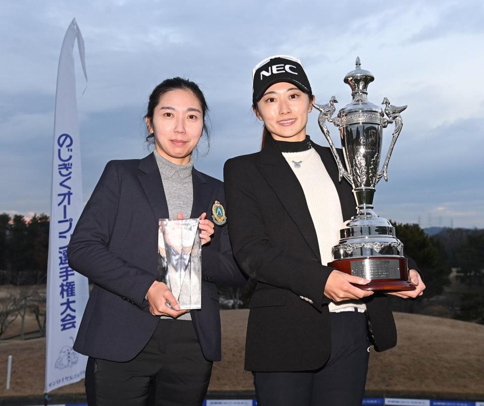 　ローアマの成田美知（左）と連覇を果たした安田祐香（撮影・西田忠信）