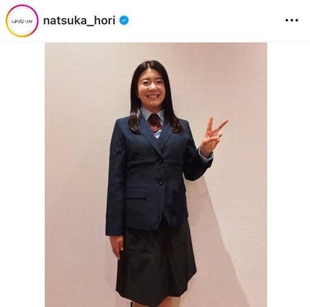 堀奈津佳インスタグラム（ｎａｔｓｕｋａ＿ｈｏｒｉ）より