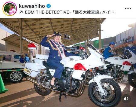 桑木志帆インスタグラム（ｋｕｗａｓｈｉｈｏ）より