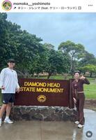 　吉本百花インスタグラム（ｍｏｍｏｋａ＿＿ｙｏｓｈｉｍｏｔｏ）より