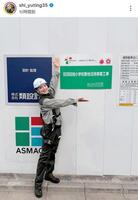 　セキ・ユウティンのインスタグラム（ｓｈｉ＿ｙｕｔｉｎｇ３５）より